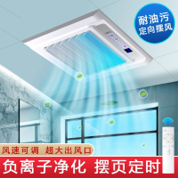 集成吊顶铝扣板电风扇凉霸手逗厨房嵌入式卫生间冷风扇