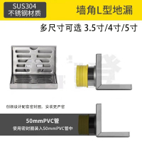 304不锈钢墙排地漏同层侧排90度手逗阳台酒店墙角L型横排5075110管