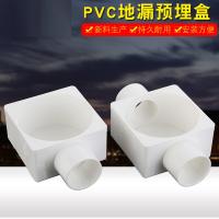 单通管用地漏预埋盒预埋器手逗阳台厨房卫生间下水地漏盖pvc侧排地漏