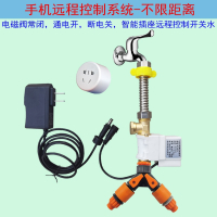 手机远程wifi自动浇花器水龙头电磁阀手逗网络控制定时浇水开关系统