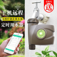 远程遥控智能自动控制水龙头手逗定时开关水阀定时定量放水器出水器