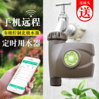 远程遥控智能自动控制水龙头手逗定时开关水阀定时定量放水器出水器