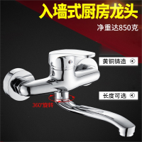 铜体入墙式冷热水槽龙头厨房水龙头手逗洗衣池菜盆龙头可旋转混水阀