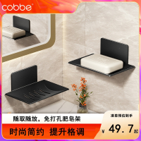 卡贝(cobbe)创意肥皂盒太空铝浴室肥皂架置物架肥皂网酒店皂碟沥水香皂盒