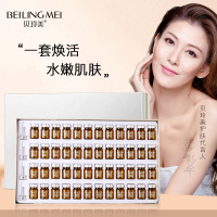 虾青素焕活肌颜精华液6*48瓶面部护理紧致肌肤化妆品 虾青素焕活肌颜精华液6*48瓶/套