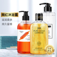 24金沐浴露 温和洁净泡沫留香水血橙沐浴乳液洗护男女