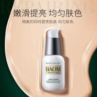 水嫩修颜隔离霜40补水保湿水润嫩肤肌肤修护保湿霜 40