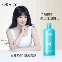 欧佩烟酰胺焕亮保湿沐浴露深层清洁肌肤补水滋润呵护全身