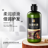 山茶籽油倍润护发素滋润发丝柔顺毛躁护发素美发护理 300