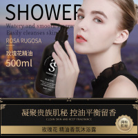 欧颂精油香氛沐浴露温和呵护清爽洁净泡沫细腻嫩肤沐浴露 500