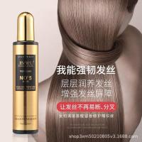 氨基酸留香头发护理液免洗护发素修复蜜防干燥头发护发精油喷雾 220