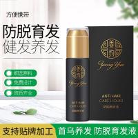 60产后发日常脱发防脱发育发喷雾喷剂 姜约育发液[60]