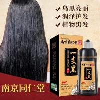 南京植物白转黑染发剂一支黑洗发水染发膏草本乌发洗发液露 黑色 500
