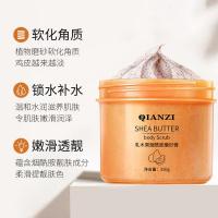 乳木果身体磨砂膏同款去鸡皮祛角质全身清洁身体磨砂