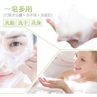 滋润亮肤温和保湿洁面沐浴香皂