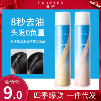免洗干发喷雾200头发蓬松去油懒人控油干洗