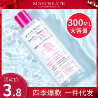 化妆品 300卸妆水深层清洁温和卸妆液 300 300