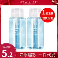 新款卸妆水按压300温和深层清洁卸妆液油同款 300 卸妆水+50片化妆棉