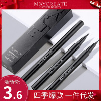 新款眼线笔彩妆速干防水持久化妆品微商