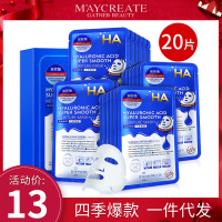 玻尿酸面膜护肤补水化妆品套盒清洁面膜20贴 28*20片/盒[珍珠面膜盒装]