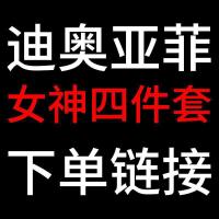 女士香水礼盒淡香水持久留香清新礼盒装25*4瓶 女神四件套 女神四件套