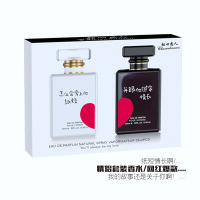 情人节香水套装情侣淡香水礼盒男女士通用香水 初心恋人纸短情长套装2*25
