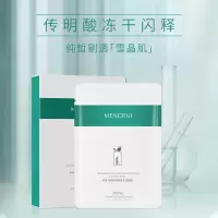冻干粉面膜传明酸亮肤精华液面膜补水保湿嫩肤贴片护肤品 25*5