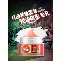 猪油膏玫瑰毛孔隐形底妆霜打底遮瑕妆前乳女保湿控油隔离霜