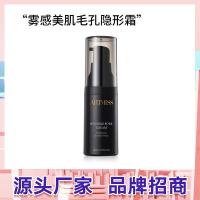 源头隔离霜妆前乳女不脱妆保湿细致打底 裸妆隐形毛孔