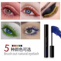 速卖通彩色睫毛膏丰盈浓密延长卷翘不晕染炫彩防水睫毛膏
