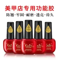 底胶封层套装加固胶指甲油胶磨砂钢化封层超亮持久美甲店