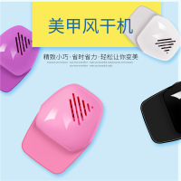  迷你美甲烘干机 触按式 指甲油风干机 美甲甲油胶风扇