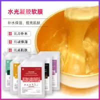 1凝胶补水院面膜软膜精华粉二合一金玫瑰 玫瑰