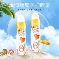 水润隔离防紫外线清爽不粘腻户外学生平价防护霜100 1239