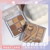 脆香米九影盘珠哑光亮片显色防水大地色眼影