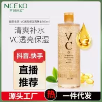爽肤水同款补水保湿护肤柔肤水化妆品货源 透亮保湿爽肤水500