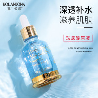 三福玻尿酸原液深层补水保湿修护紧致肌肤控油面部精华液 玻尿酸原液30