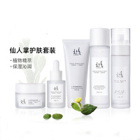 仙人掌高保湿补水沁润套盒 水润保湿护肤品5件套盒款 仙人掌5件套