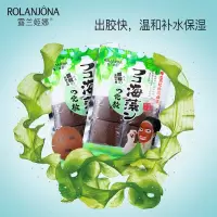 补水海藻面膜 补水保湿小颗粒滋润修护海藻面膜夏季护肤 20小包*12/包