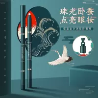 金沙流灿卧蚕胶笔眼妆女珠光眼线笔勾勒自然哑光高光爆闪提亮