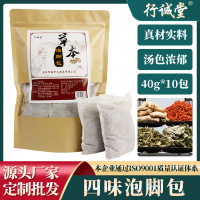 张嘉倪同款艾草艾叶泡脚包艾草足浴包老姜泡脚浴包 40g/袋×10包