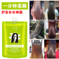 免蒸发膜抓不住滑溜溜补水倒膜修复干枯烫染受损护发素 200