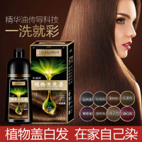 植物泡泡染一洗彩染发剂 一支黑染发膏 一支彩染膏源头