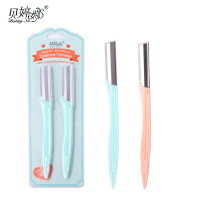 贝婷娜两只装修眉刀锋利安全画眉专业刮眉毛刀片美妆工具-2005# 贝婷娜-2005修眉刀