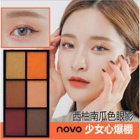 六色光影轻柔人鱼烟熏妆大地色珠光哑光眼影盘南瓜西柚色