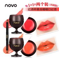 红酒杯果冻嘟嘟口红膏 滋润保湿红润显色附双头唇刷5144