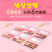 聪明一猫流光立体 六色轻柔人鱼烟熏妆大地色珠光哑光眼影盘西柚
