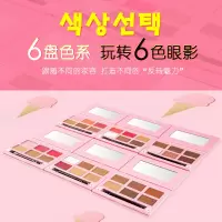 聪明一猫流光立体 六色轻柔人鱼烟熏妆大地色珠光哑光眼影盘西柚