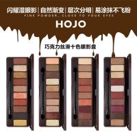 巧克力丝滑十影盘裸妆大地色哑光珠光湿眼影8002