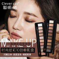  聪明一猫十影盘 烟熏妆西柚色大地色珠光哑光南瓜人鱼色
